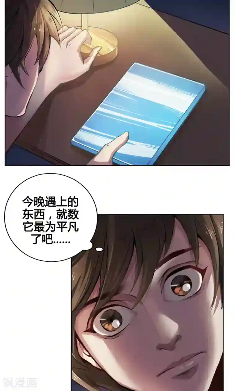 紫微神谭第5话 白石