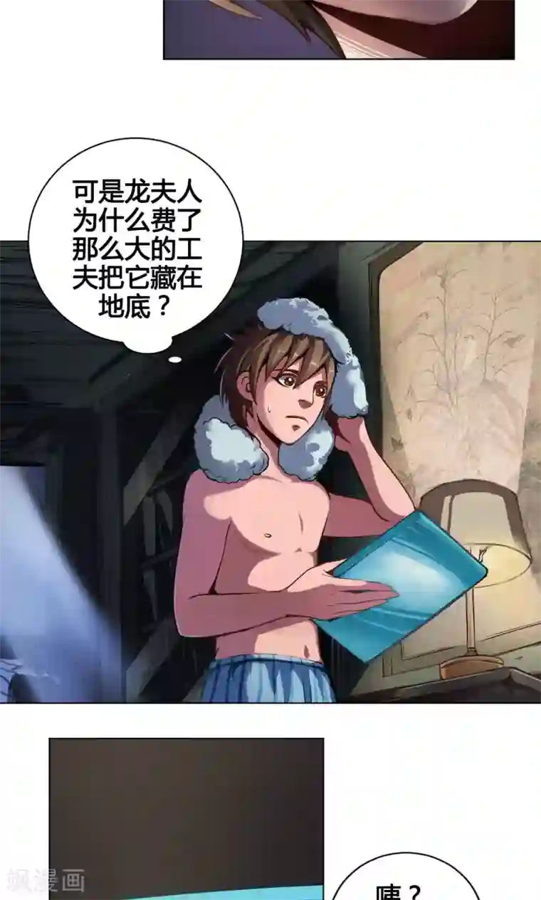 紫微神谭第5话 白石