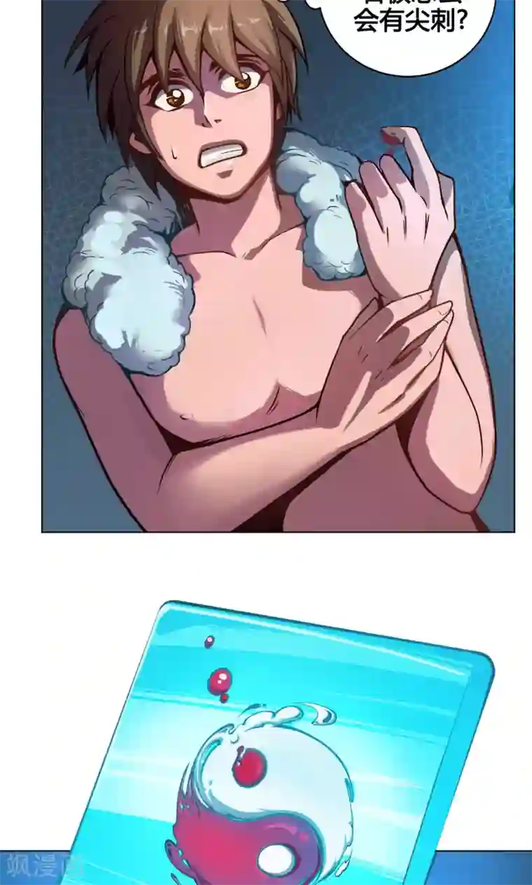 紫微神谭第5话 白石