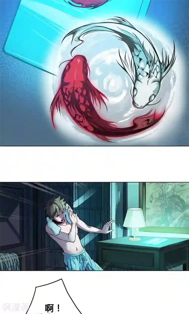 紫微神谭第5话 白石