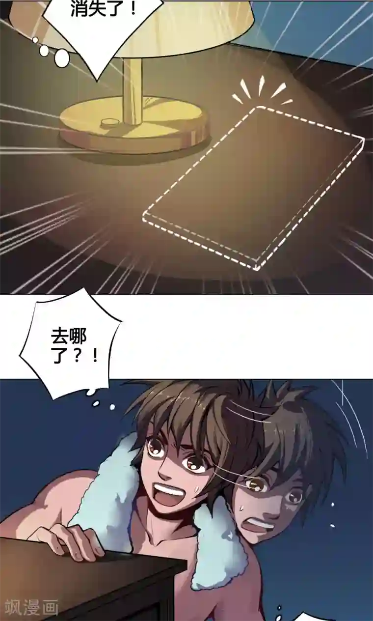 紫微神谭第5话 白石