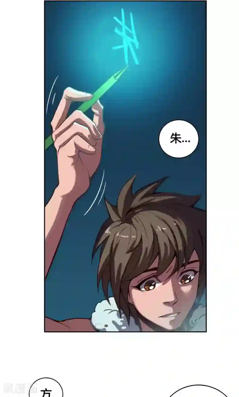 紫微神谭第5话 白石
