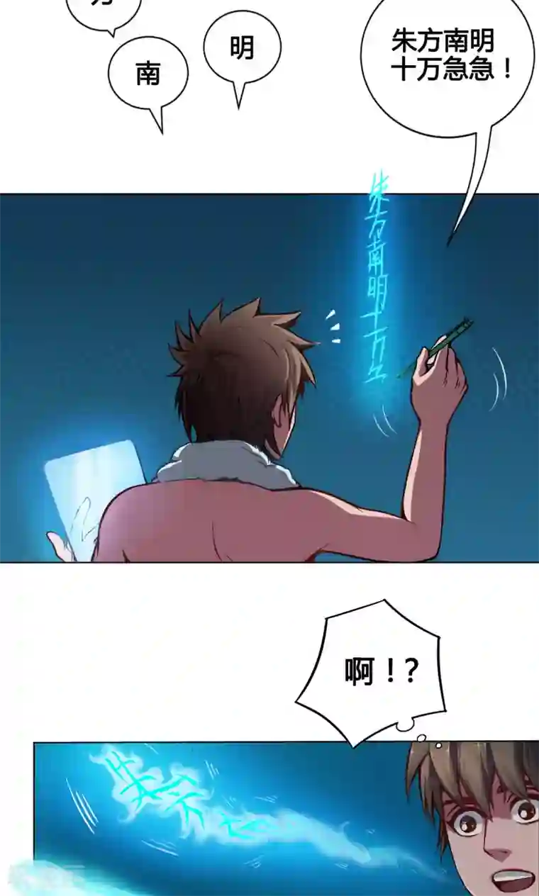 紫微神谭第5话 白石