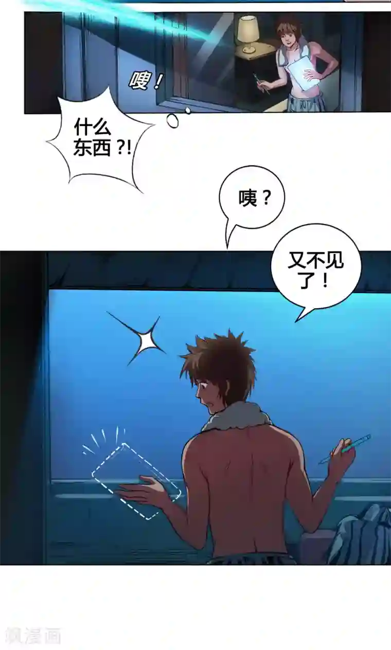 紫微神谭第5话 白石