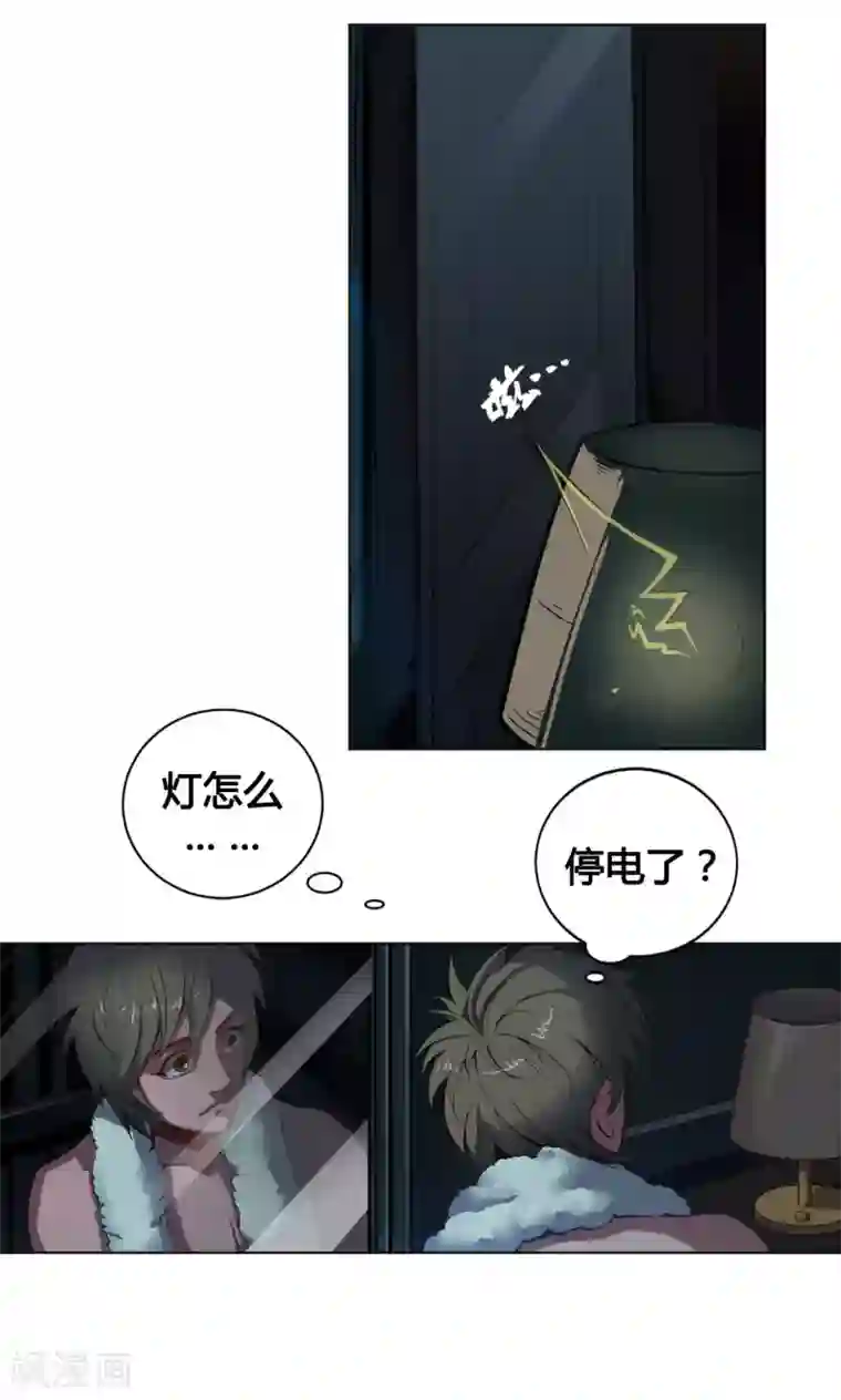 紫微神谭第5话 白石