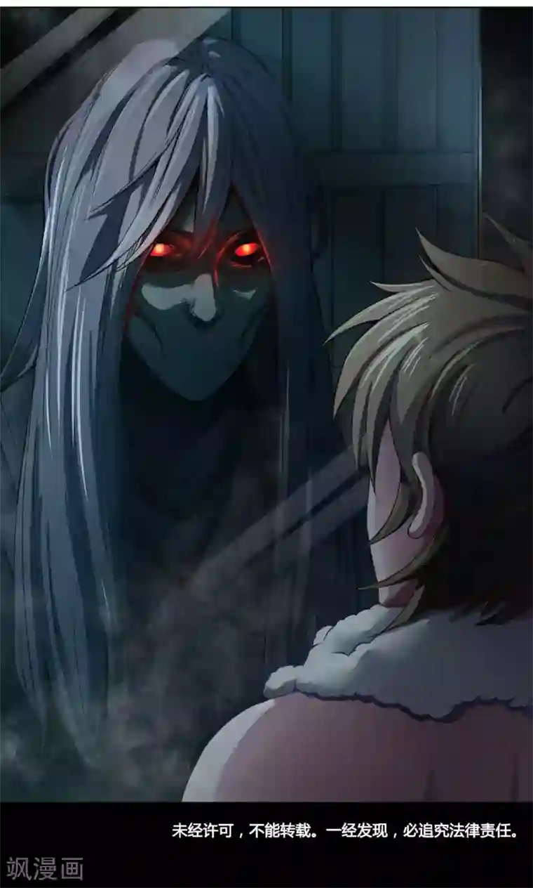 紫微神谭第5话 白石