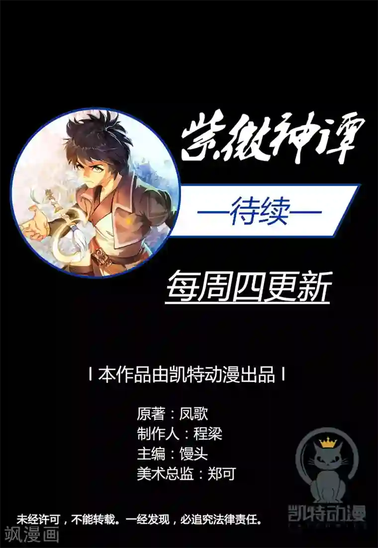 紫微神谭第5话 白石