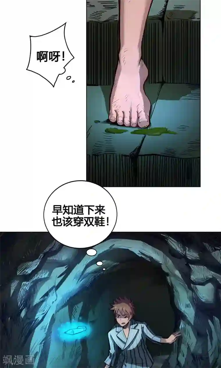 紫微神谭第5话 白石