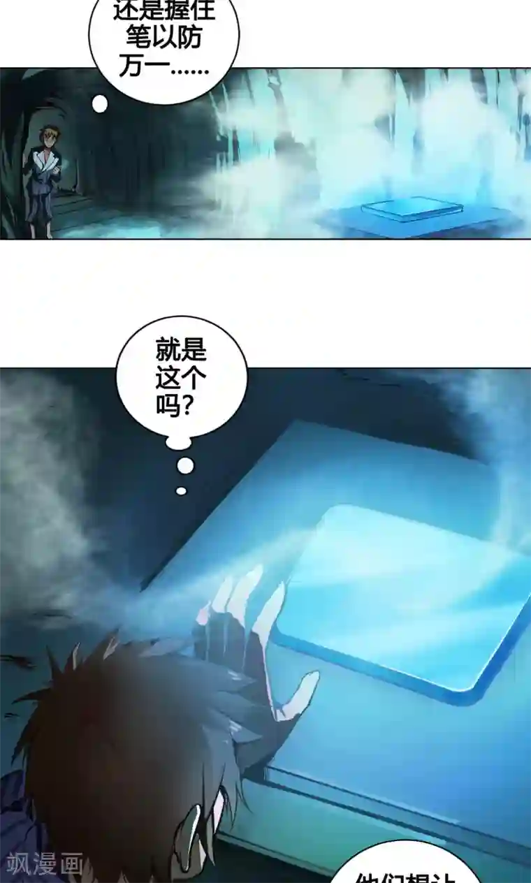 紫微神谭第5话 白石