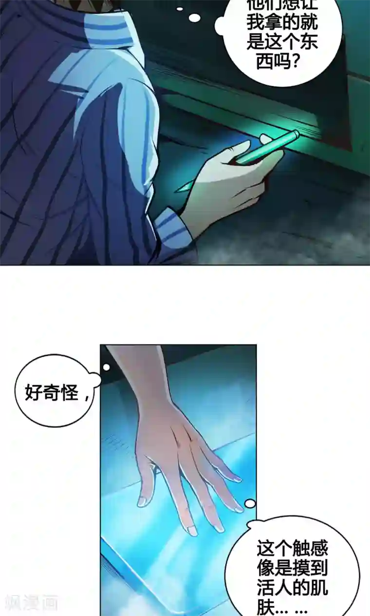 紫微神谭第5话 白石