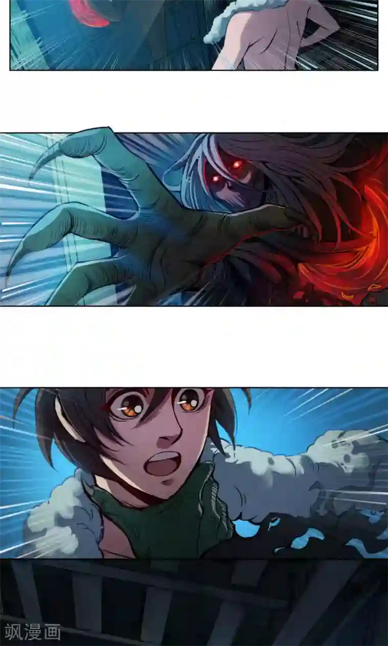 紫微神谭第6话 燕眉