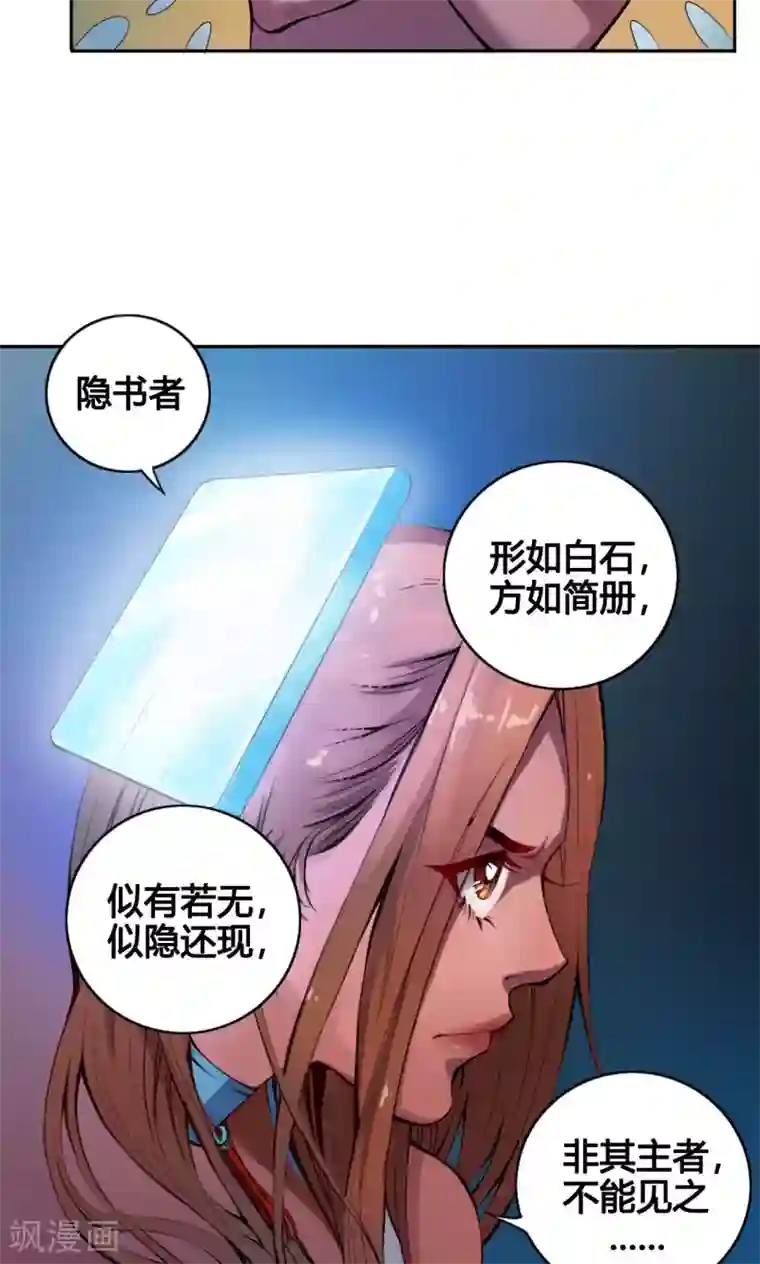 紫微神谭第6话 燕眉