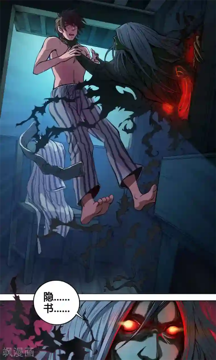 紫微神谭第6话 燕眉