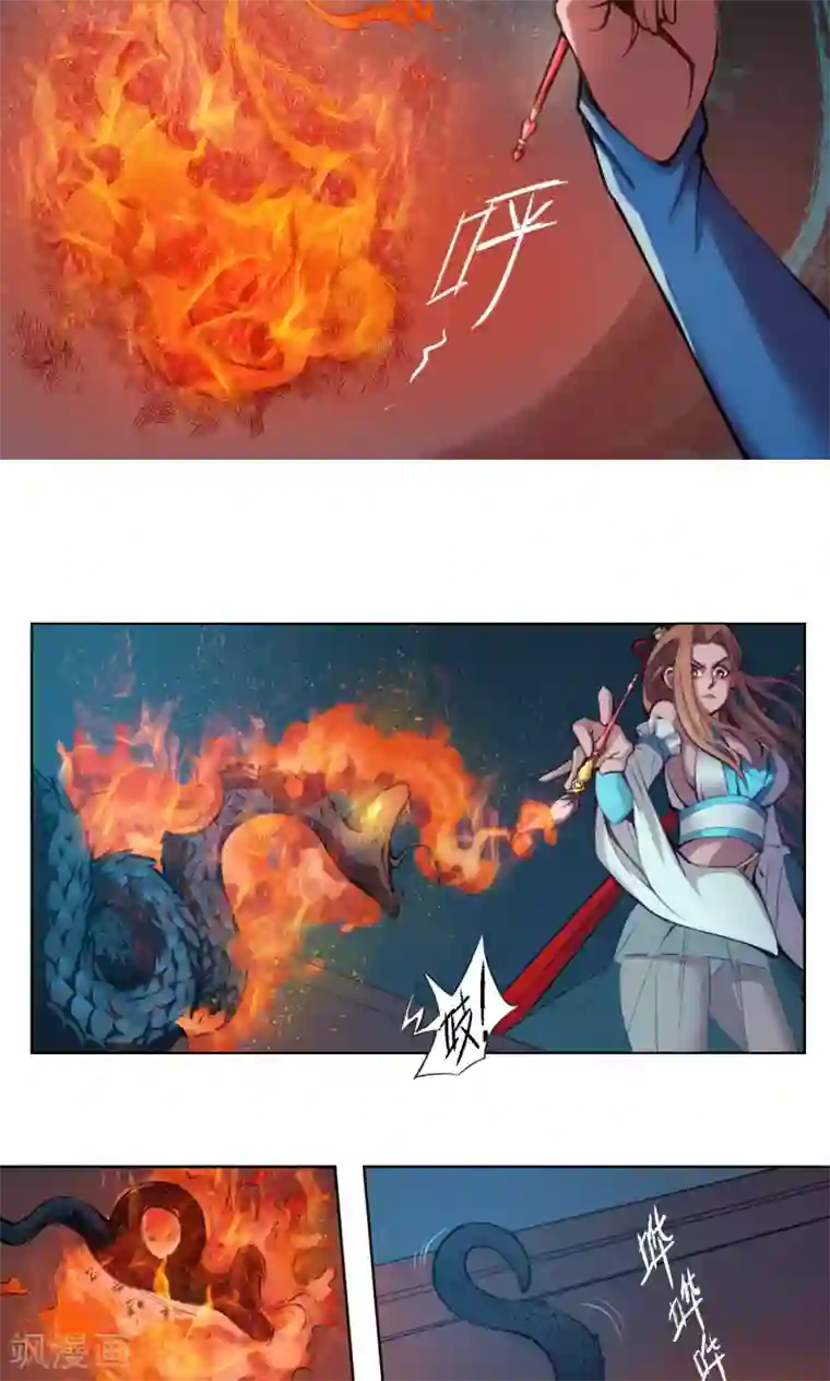 紫微神谭第6话 燕眉