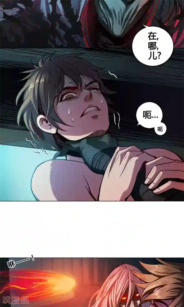 紫微神谭第6话 燕眉