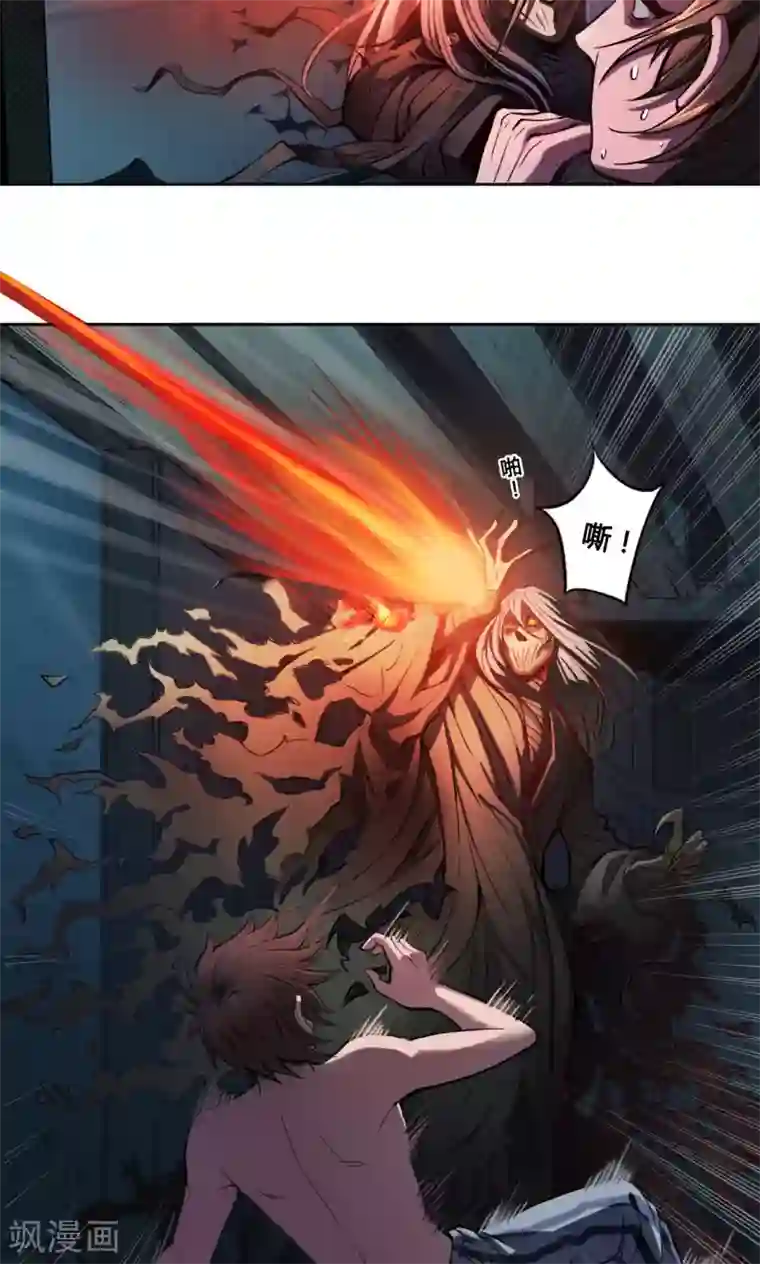 紫微神谭第6话 燕眉