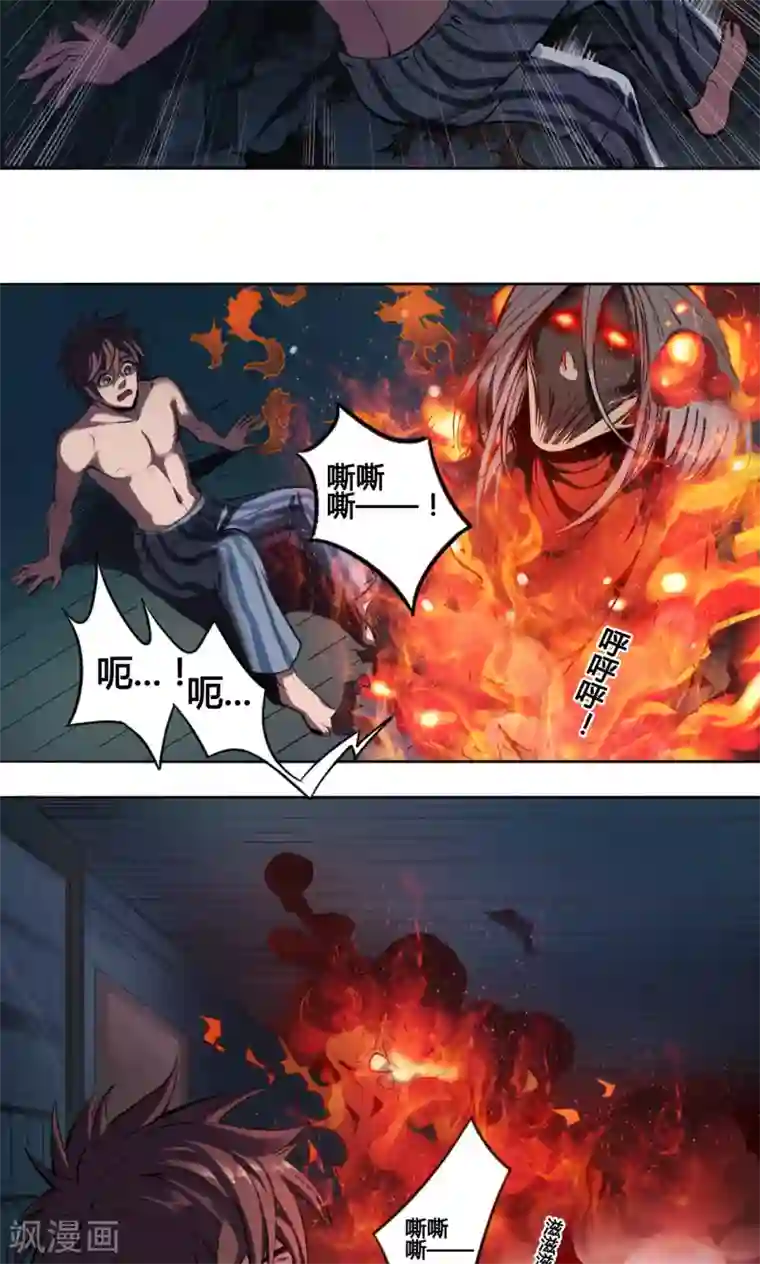 紫微神谭第6话 燕眉