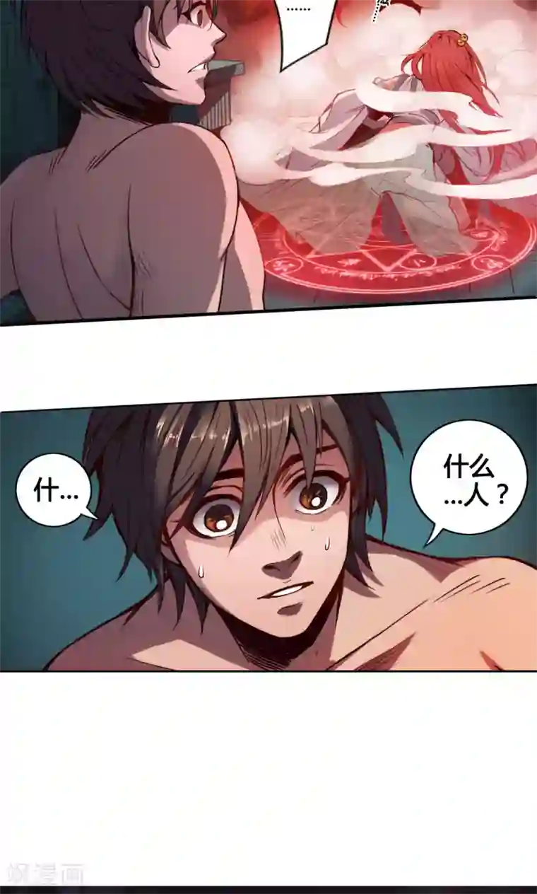 紫微神谭第6话 燕眉