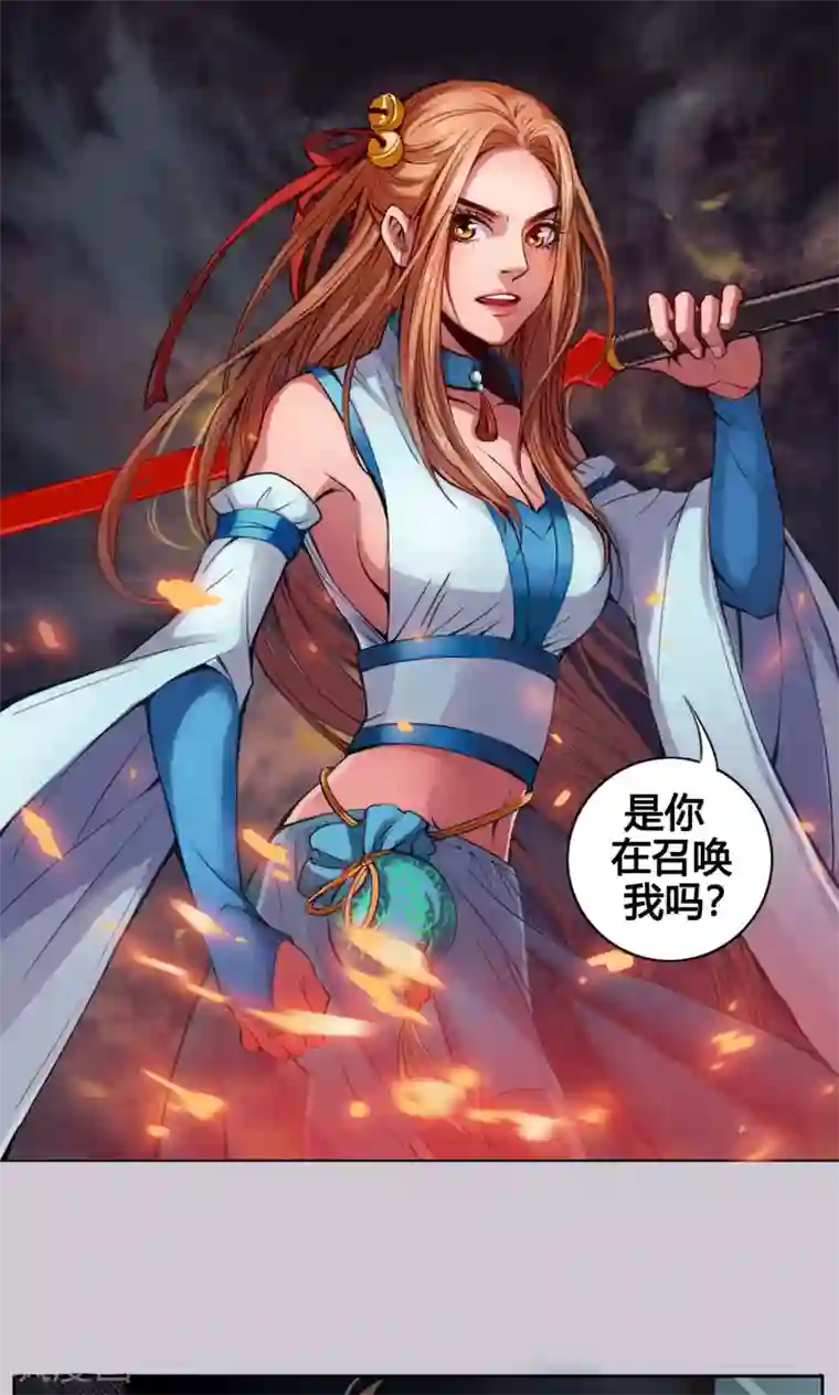 紫微神谭第6话 燕眉