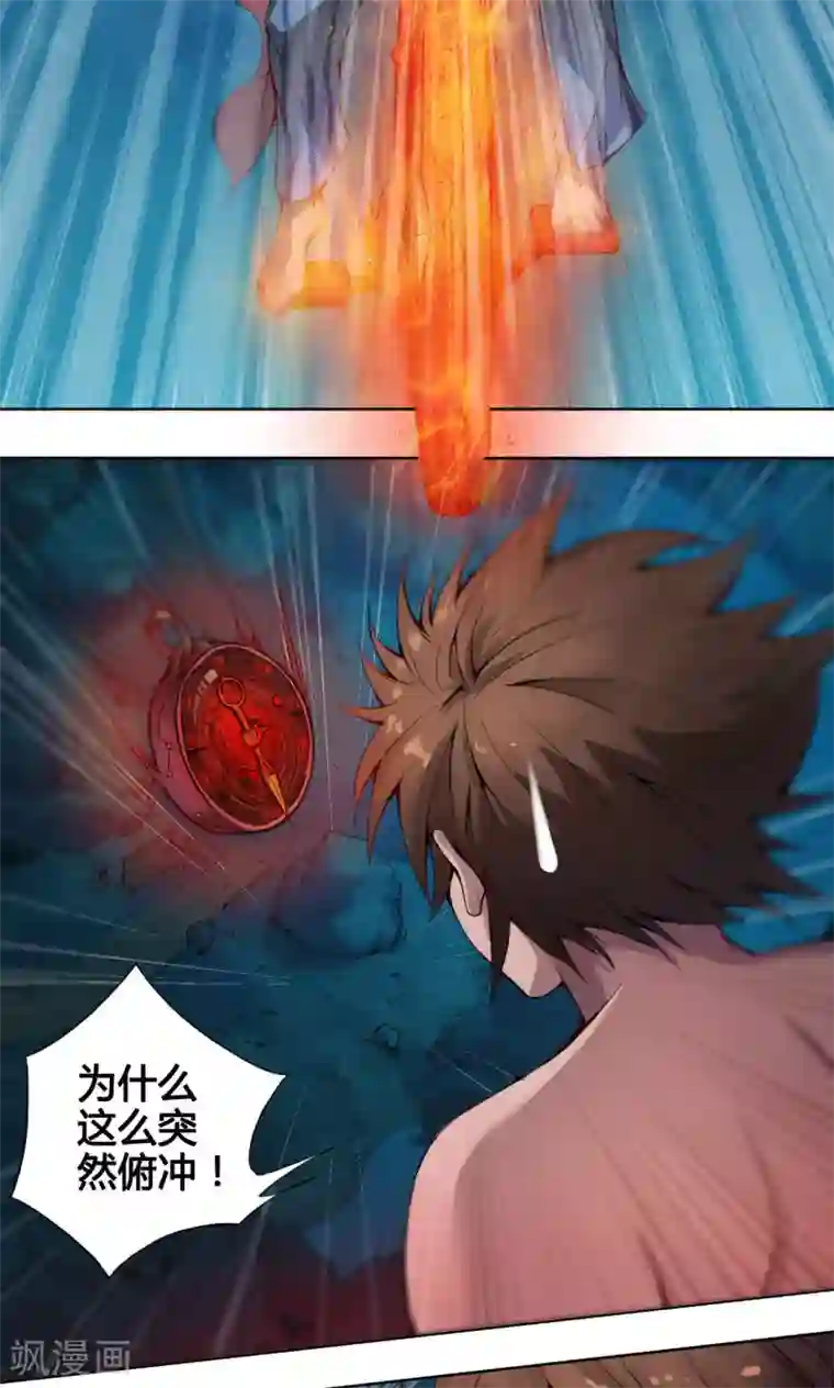 紫微神谭第7话 肥遗