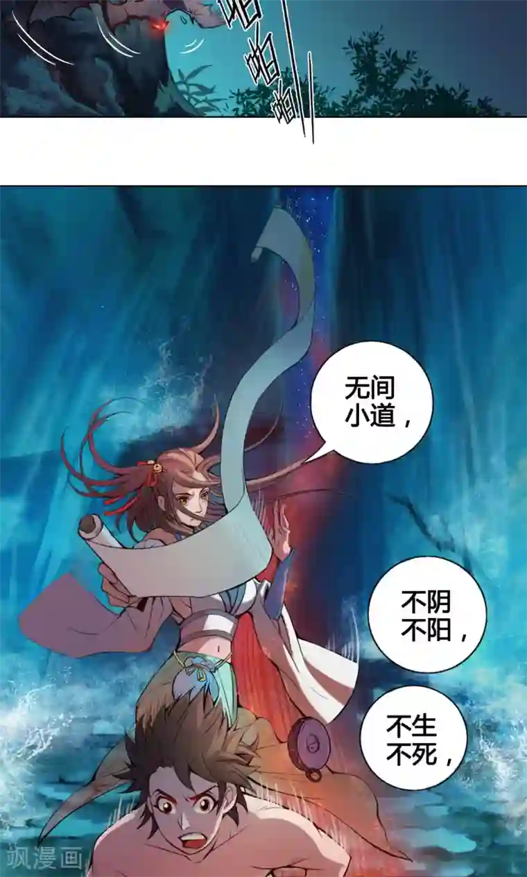 紫微神谭第7话 肥遗