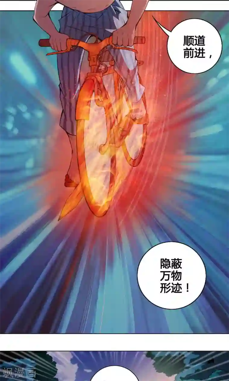 紫微神谭第7话 肥遗