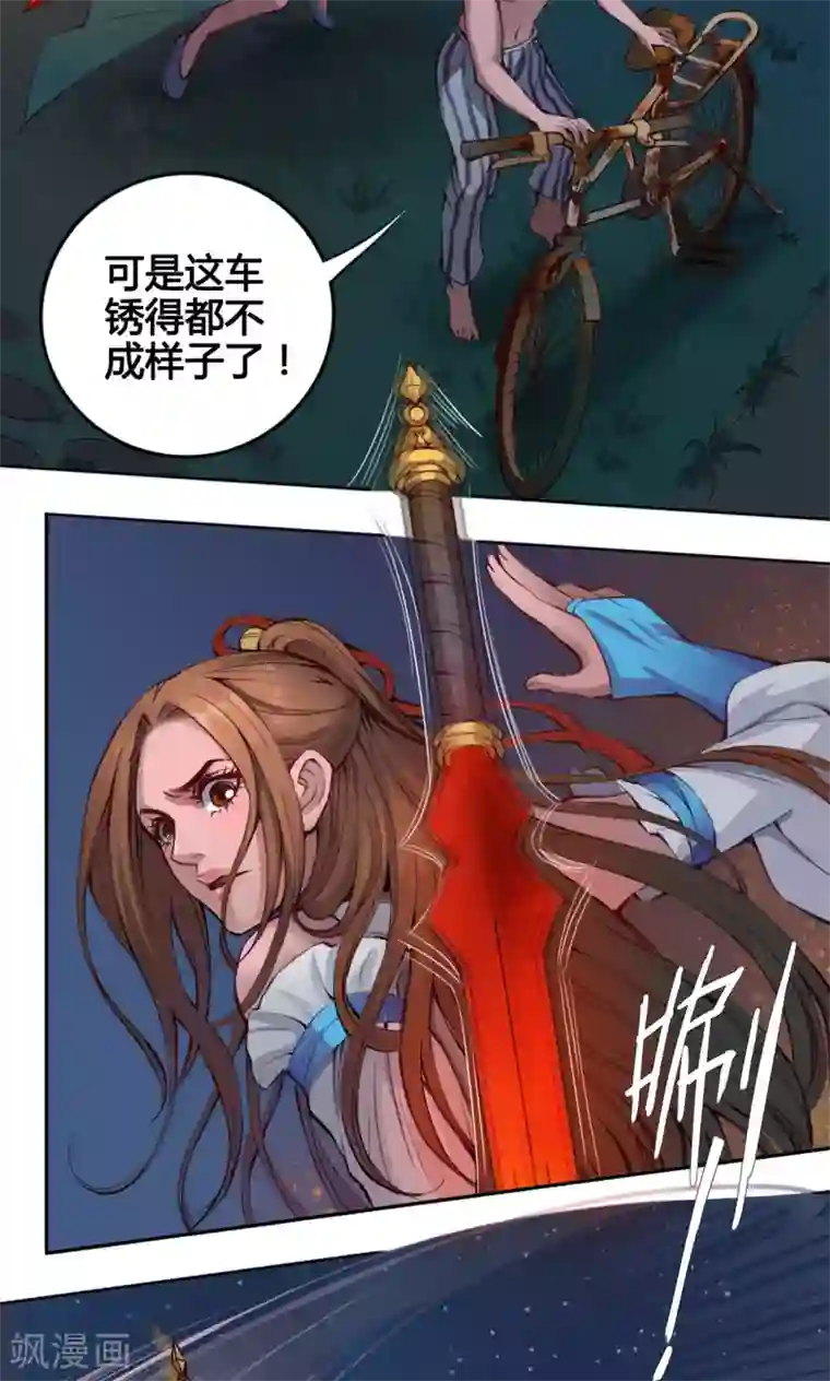 紫微神谭第7话 肥遗