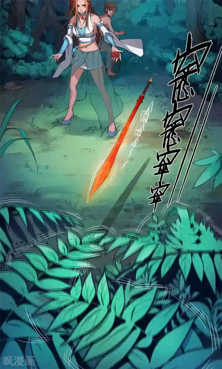 紫微神谭第7话 肥遗