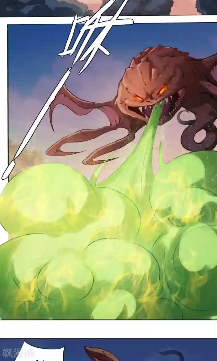 紫微神谭第7话 肥遗