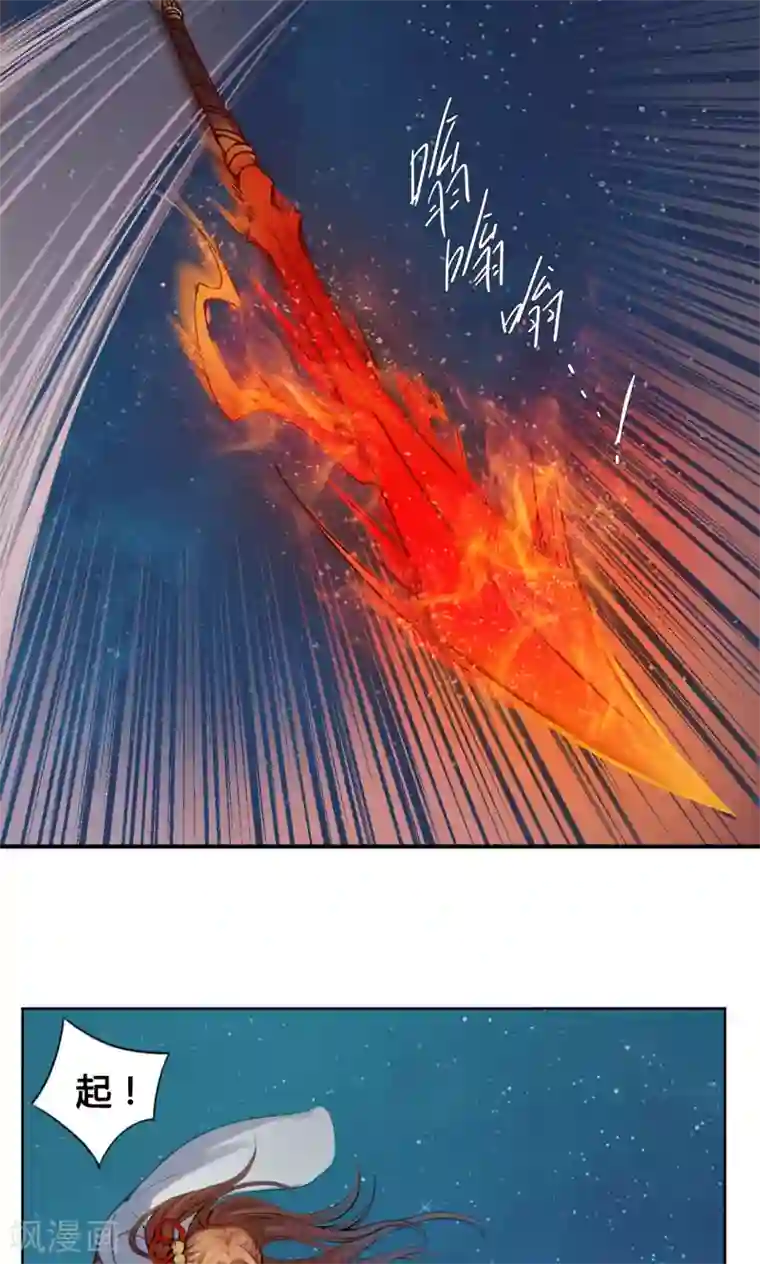 紫微神谭第7话 肥遗