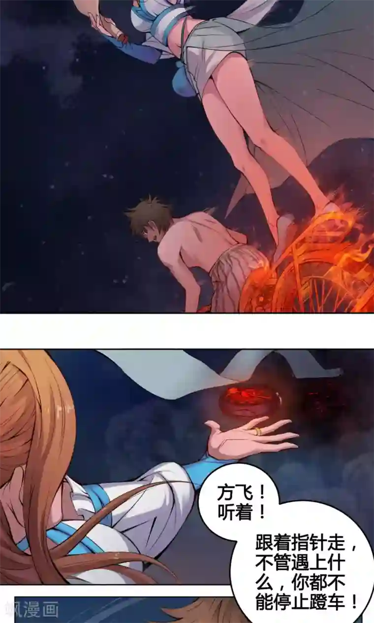 紫微神谭第7话 肥遗