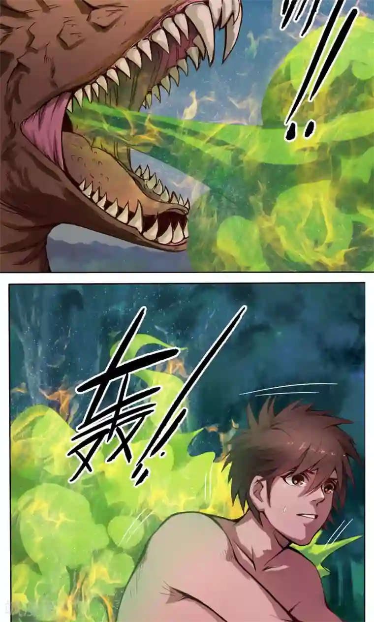 紫微神谭第8话 太岁