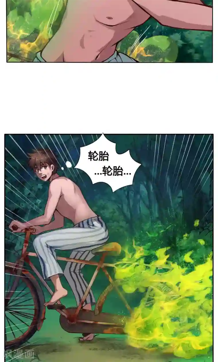 紫微神谭第8话 太岁