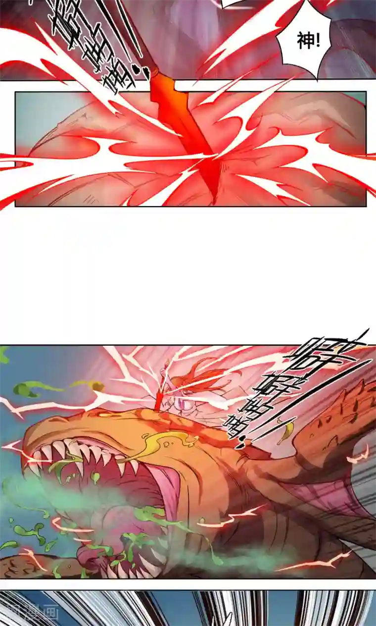 紫微神谭第8话 太岁