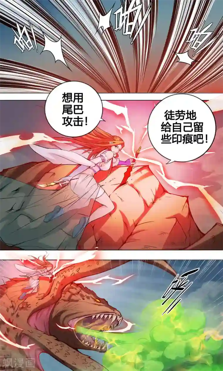 紫微神谭第8话 太岁