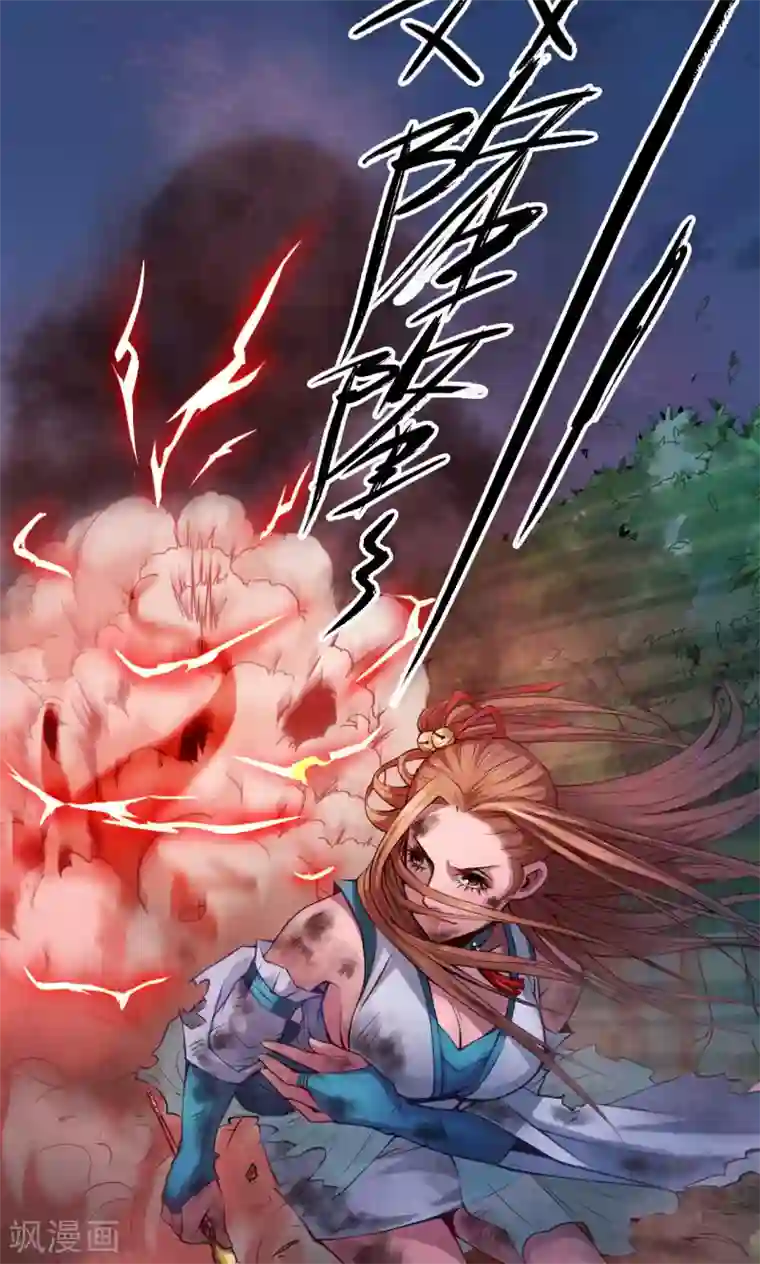 紫微神谭第8话 太岁