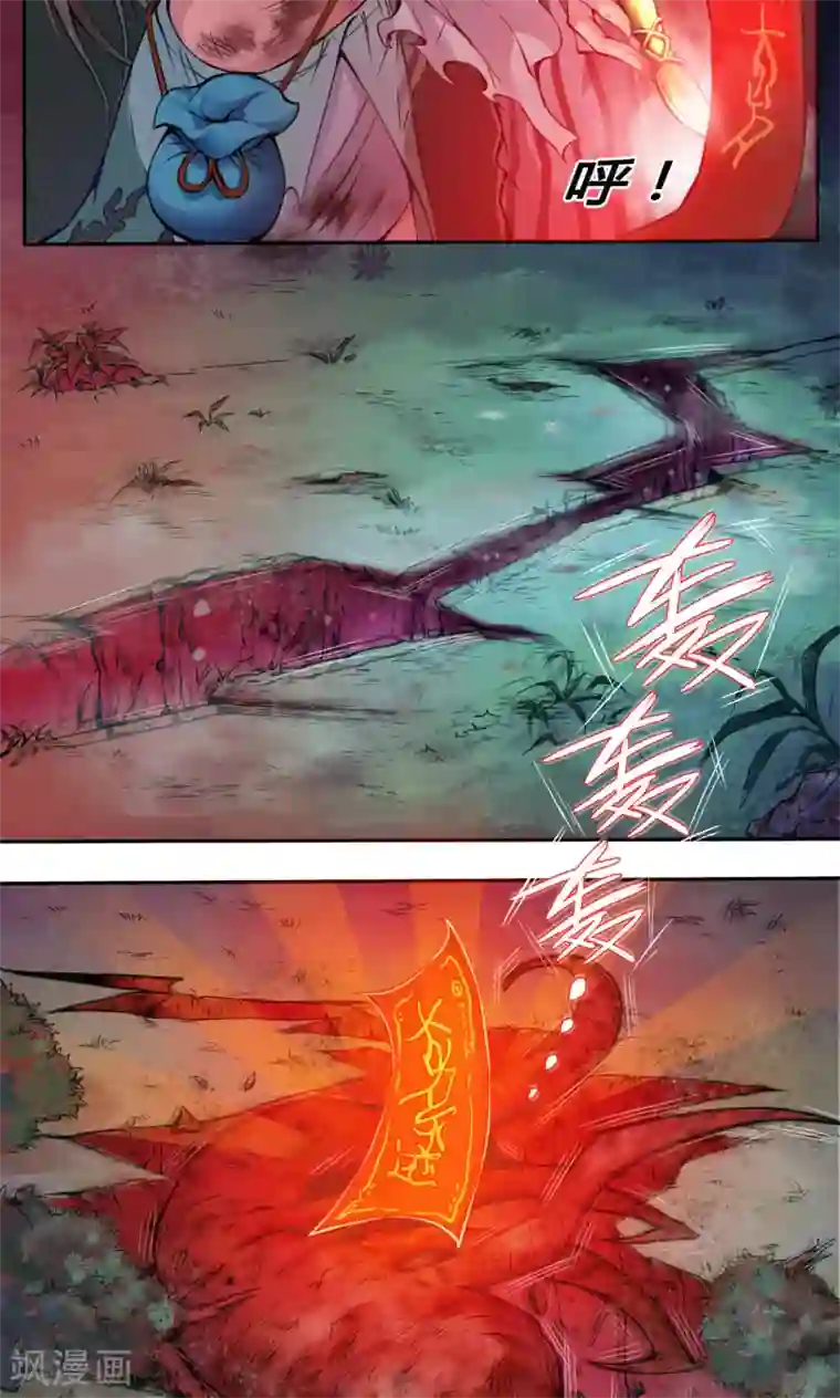 紫微神谭第8话 太岁