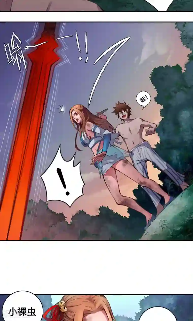 紫微神谭第8话 太岁