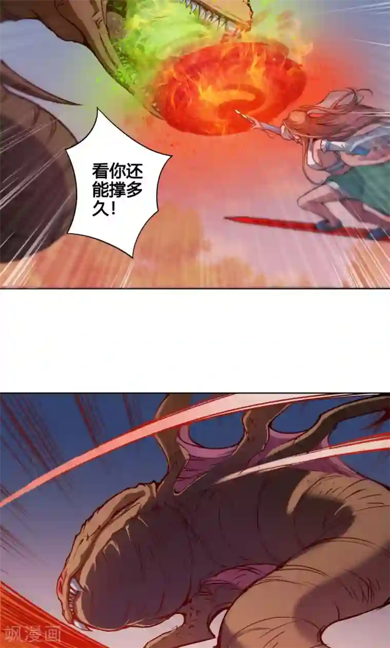 紫微神谭第8话 太岁