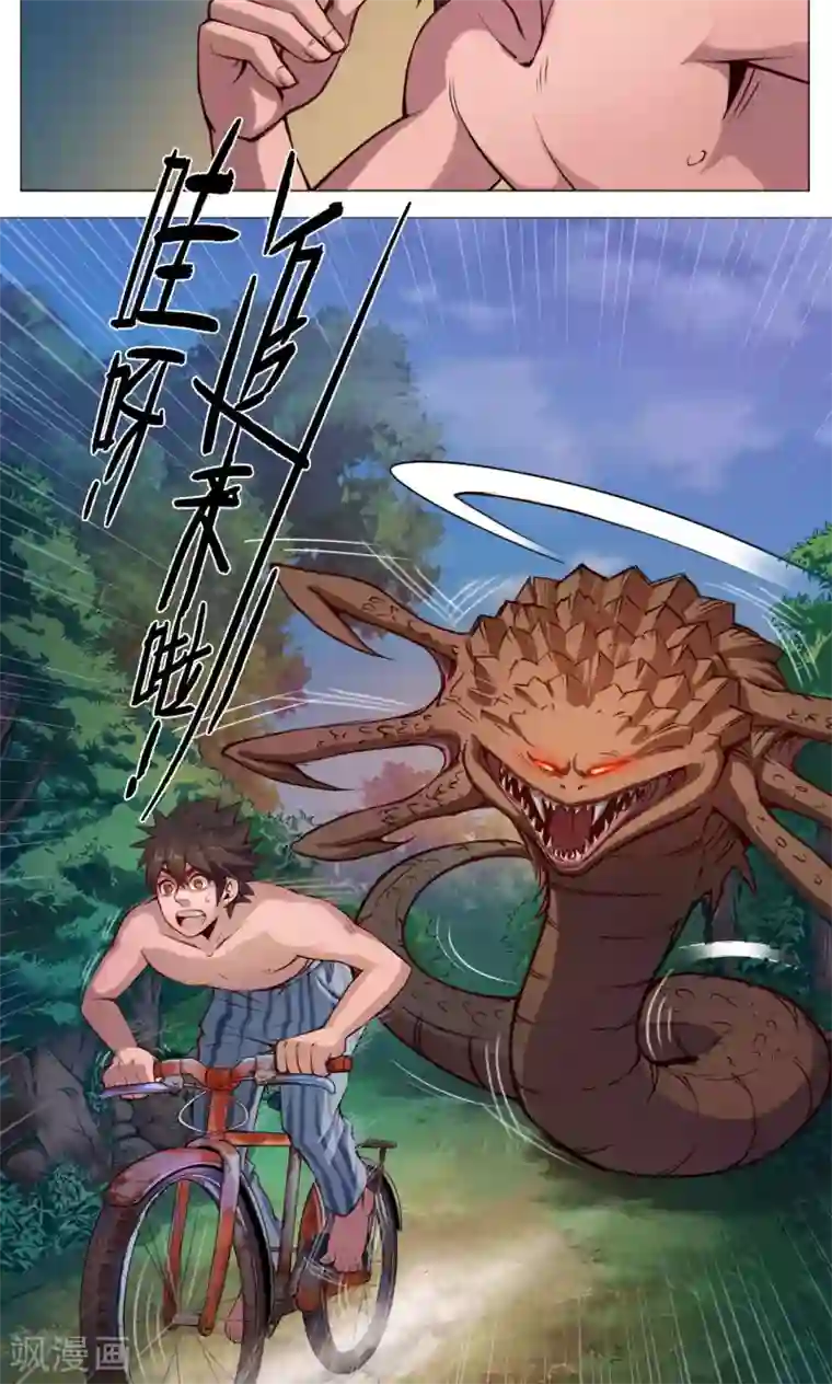 紫微神谭第8话 太岁