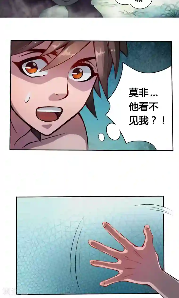 紫微神谭第9话 怪人