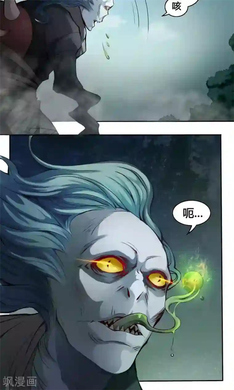 紫微神谭第9话 怪人