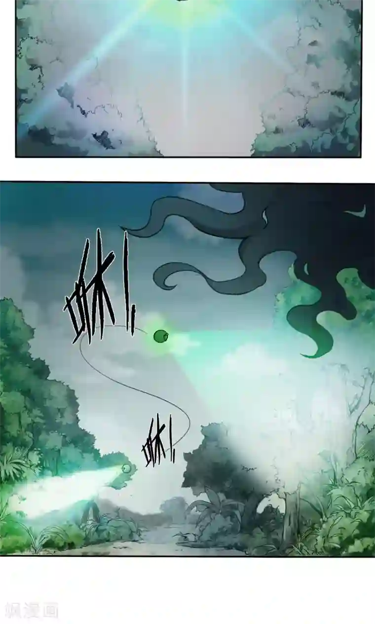 紫微神谭第9话 怪人