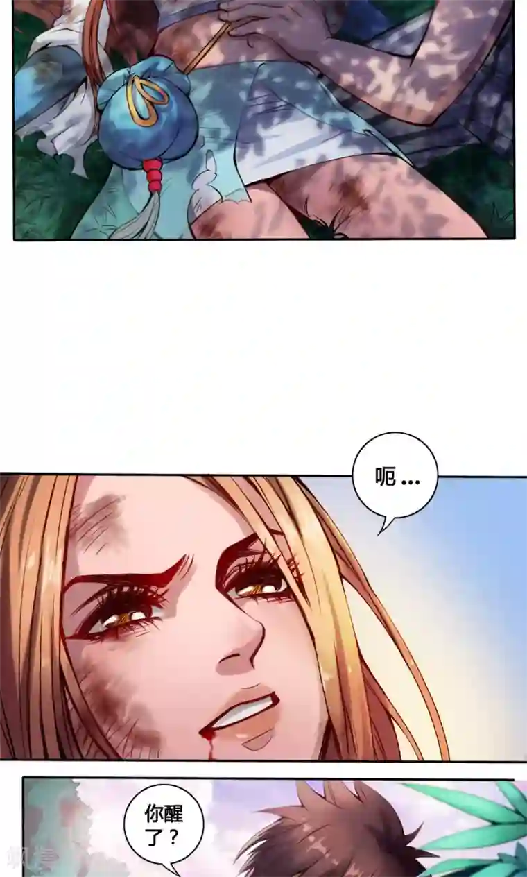 紫微神谭第9话 怪人