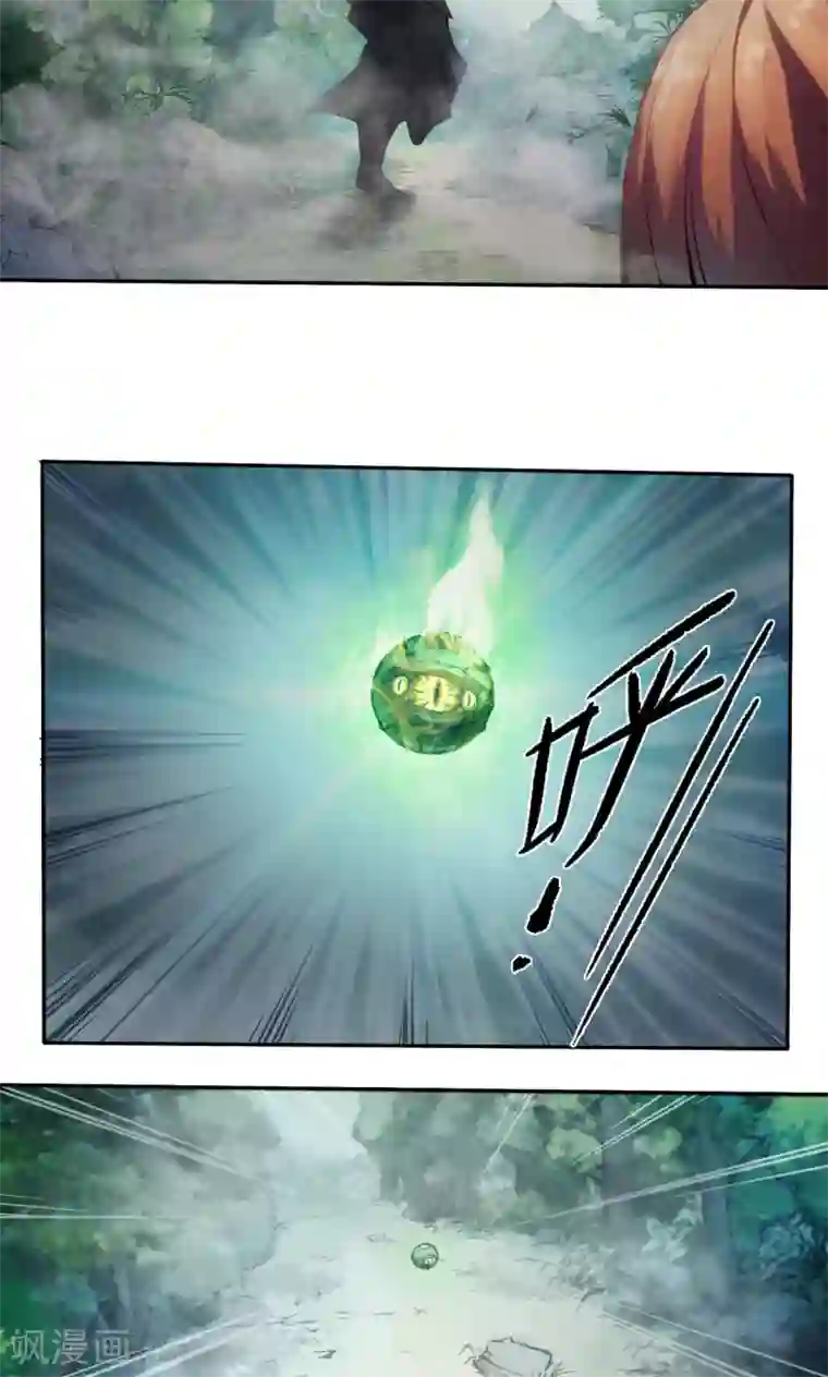 紫微神谭第9话 怪人