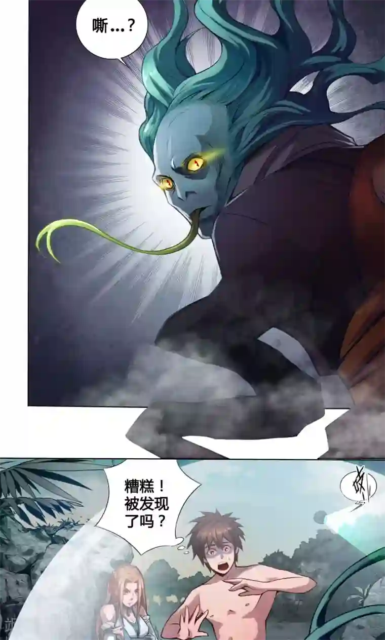 紫微神谭第9话 怪人