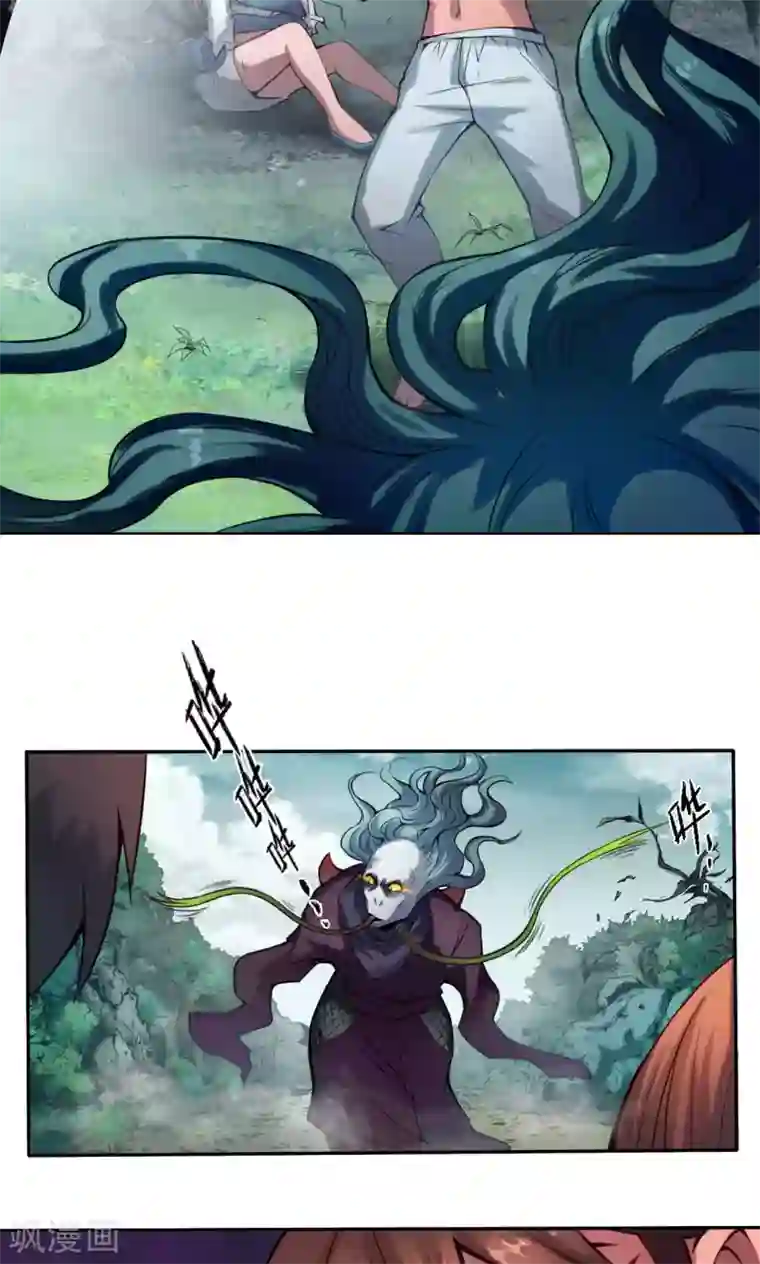 紫微神谭第9话 怪人