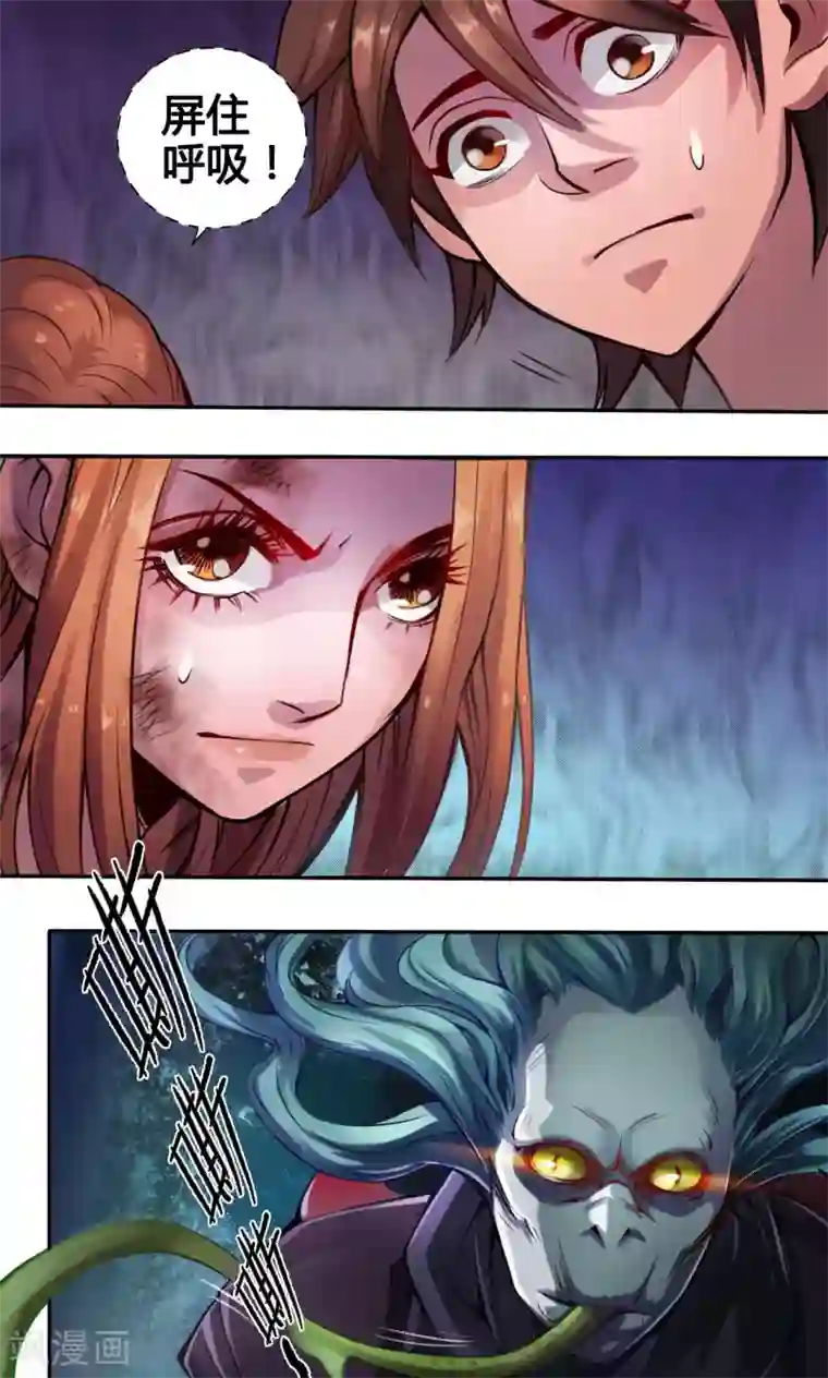 紫微神谭第9话 怪人