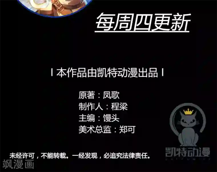 紫微神谭第9话 怪人