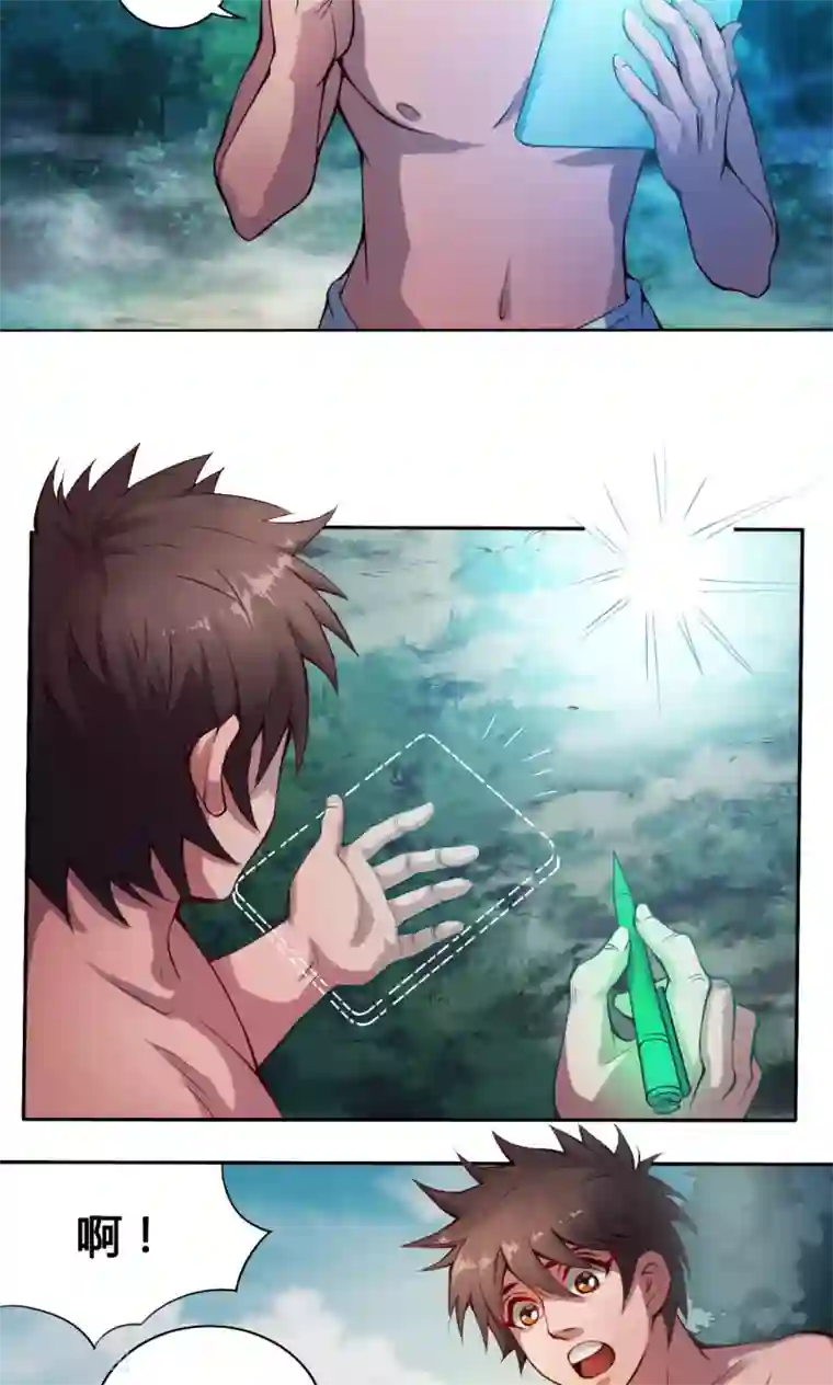 紫微神谭第9话 怪人